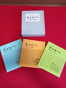 サトウハチロー　　おかあさん　　詩集　　書籍　　