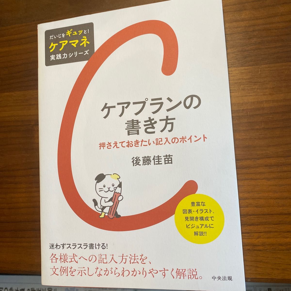 4冊セット)ケアプラン文例【組み合わせ自由】|PayPayフリマ