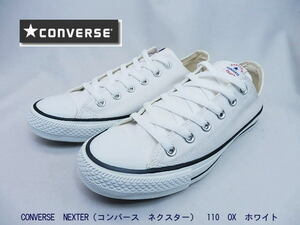 男女兼用◆CONVERSE NEXTER 110 OX ホワイト 22.5cm　お手頃コンバース　即決