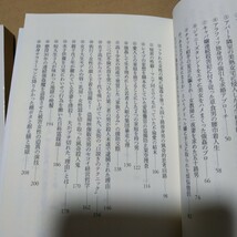 男女性愛犯罪3冊 送料210円 男と女のも性犯罪実録調書1と2 異常愛99の事件簿 検索→数冊格安 面白本棚_画像3