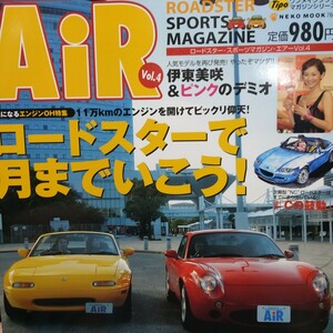 ロードスタースポーツマガジンエアー4 送料210円3冊同梱可 tipo Neko Publishing ネコ・パブリッシング roadster sports magazine AiR