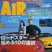 ロードスタースポーツマガジンエアー5 送料210円3冊同梱可 tipo Neko Publishing ネコ・パブリッシング roadster sports magazine AiR_画像1