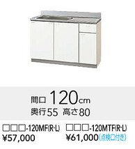 ★クリナップ・木キャビ・流し台48％OFF★『クリンプレティ』1200mm・特別価格_画像2