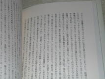 即決　エッセイ集 女性にとっての職業 単行本 ヴァージニア ウルフ　出淵敬子川本静子訳　みすず書房　日本全国送料無料_画像6