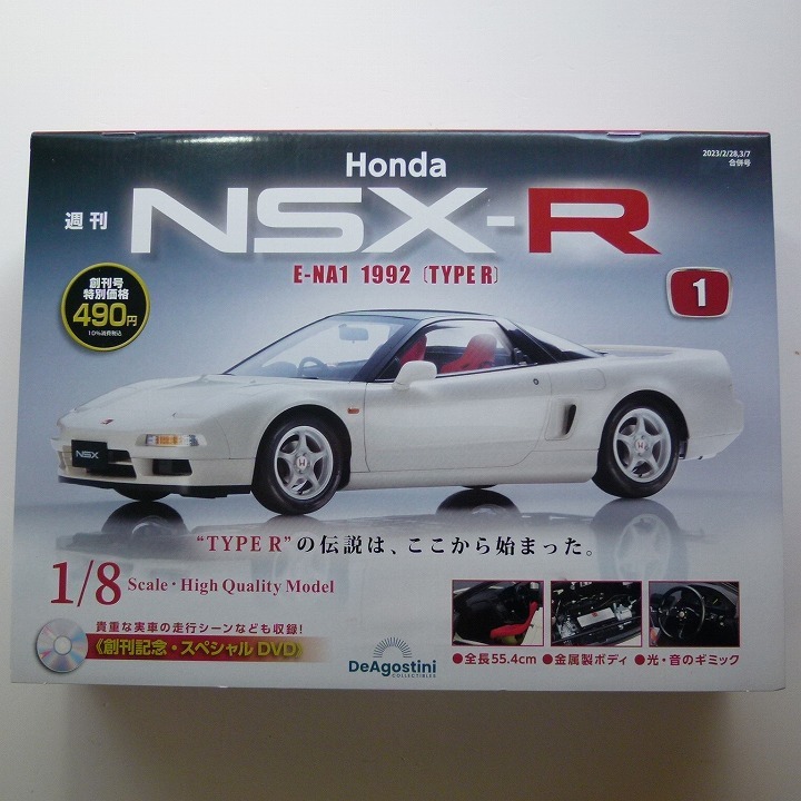 ヤフオク! -「デアゴスティーニ nsx」の落札相場・落札価格