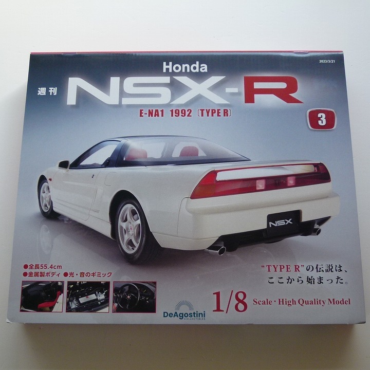 ヤフオク! -「デアゴスティーニ nsx」の落札相場・落札価格