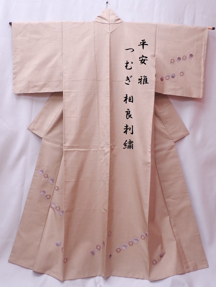 ヤフオク! -着物 紬 付け下げの中古品・新品・未使用品一覧