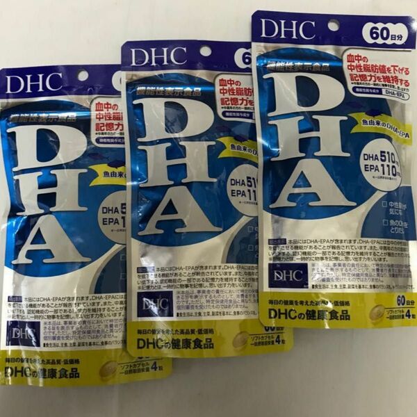 DHC DHA 60日分 240粒　3袋　121.2g 増減可能