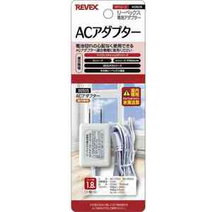 Revex 専用ACアダプター X0505