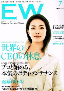 日経ＥＷ　2007年７月号　ビジネス　女性 【雑誌】