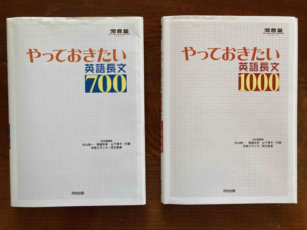 ヤフオク! -「やっておきたい英語長文1000」(高校生) (学習参考書)の