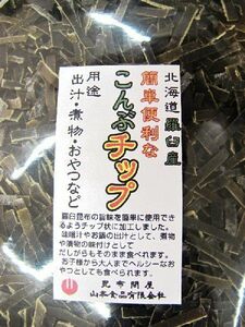 尾道の昆布問屋 天然羅臼昆布のこんぶチップ250g