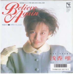 7”Single,浅香唯 BELIEVE AGAIN　スケバン刑事　風間三姉妹の逆襲