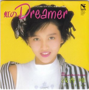 7”Single,浅香唯　虹のDREAMER