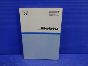 バモスホビオ L 取扱説明書 1冊 30SHR611 00X30-SFR-6111 取説 H18年 HM4 ★全国送料520円★