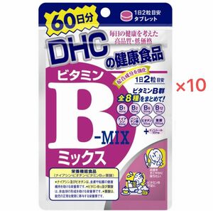 ＤＨＣビタミンＢミックス６０日分10点セット