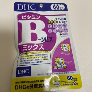 ＤＨＣビタミンＢミックス６０日分×2点