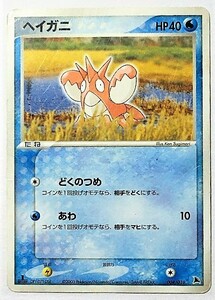 ヘイガニ　ポケモンカード　ADV　004/019　2003　傷あり　ポケットモンスター　ポケカ