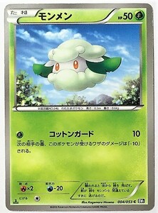 モンメン　ポケモンカード　BW1　004/053　2010　ポケットモンスター　pokemon card game　ポケカ