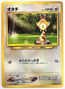 オタチ　lv.13　ポケモンカード neo　旧裏　No.161　旧裏面　ポケットモンスター　旧　pokemon card game ポケカ