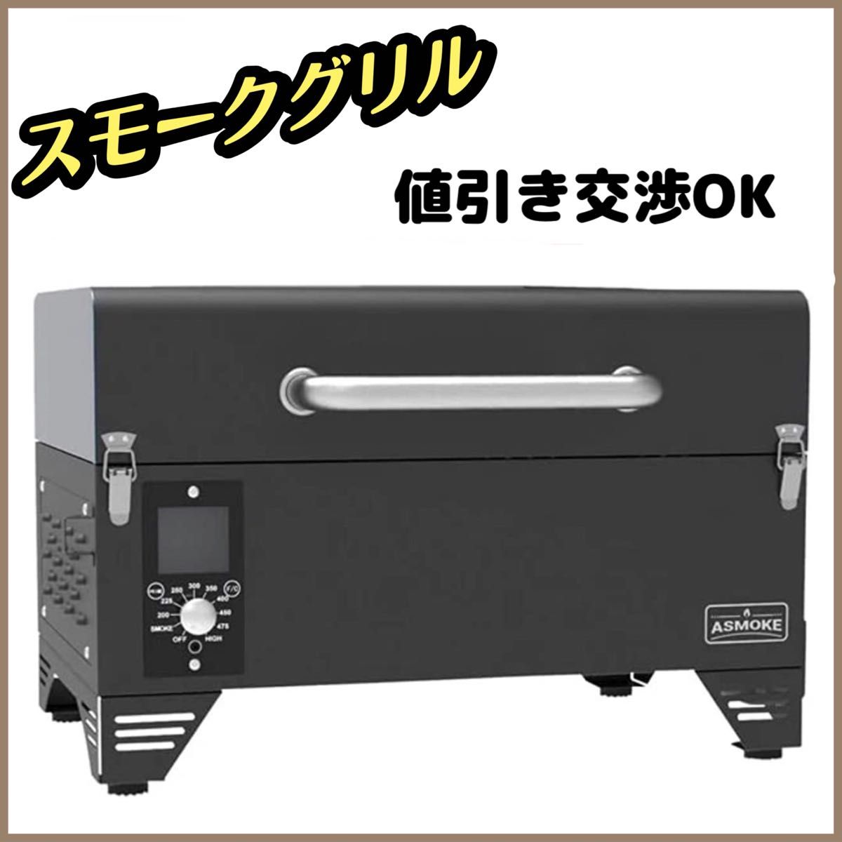 スモーカー 燻製 器の新品・未使用品・中古品(2ページ目)｜PayPayフリマ