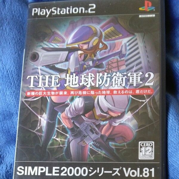 【PS2】 SIMPLE2000シリーズ Vol.81 THE 地球防衛軍2