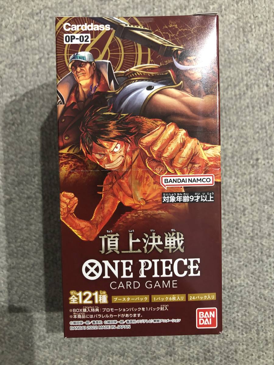 ヤフオク! -「カード 未開封 box」(ワンピース) (トレーディングカード ヤフオク! -「カード 未開封 box」(ワンピース) (トレーディングカード