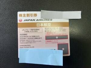 JAL　株主割引券　１枚