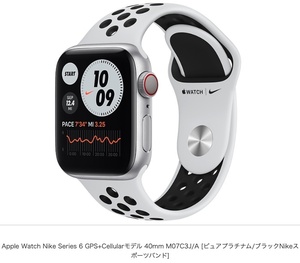 Apple Watch Nike Series 6 GPS+Cellularモデル 40mm M07C3J/A [ピュアプラチナム/ブラックNikeスポーツバンド] （新品未開封品）保証あり