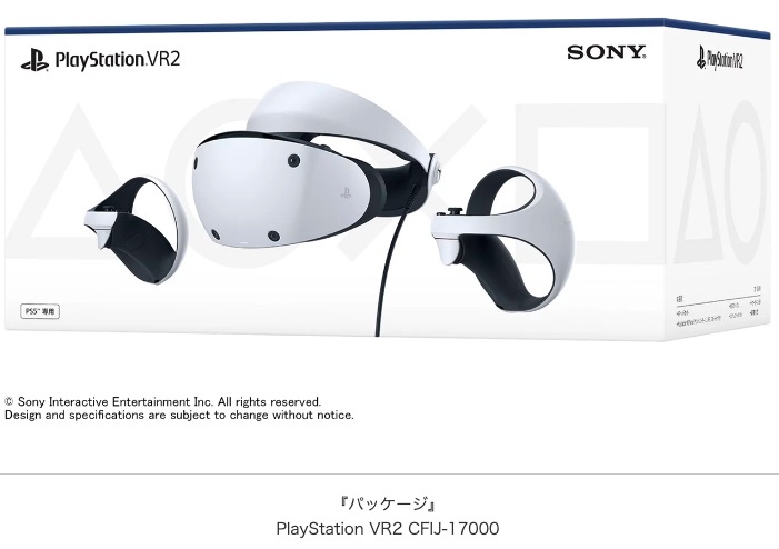 1円☆超美品☆ PlayStation VR2 (CFIJ-17000) PSVR2 SONY ps5用リアル 