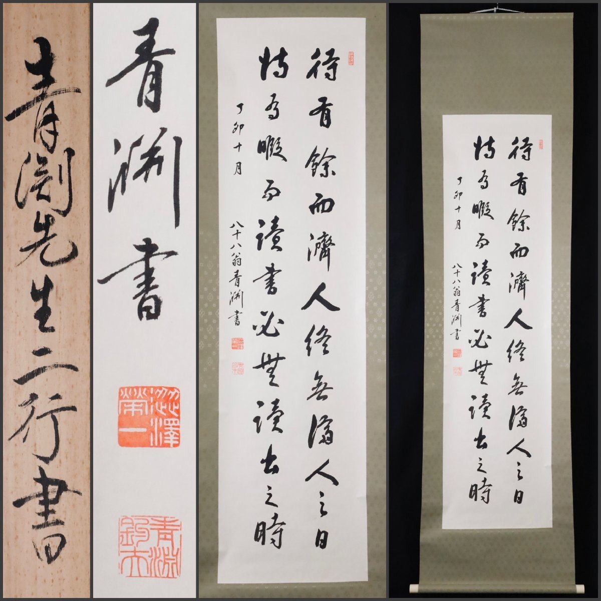 ヤフオク! -「渋沢栄一」(書) (美術品)の落札相場・落札価格