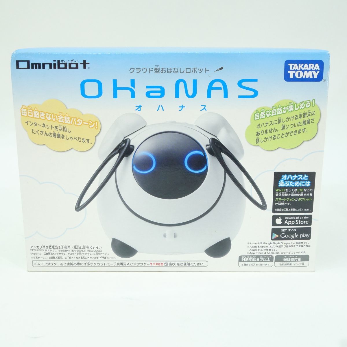 オムニボットの値段と価格推移は?|60件の売買情報を集計した