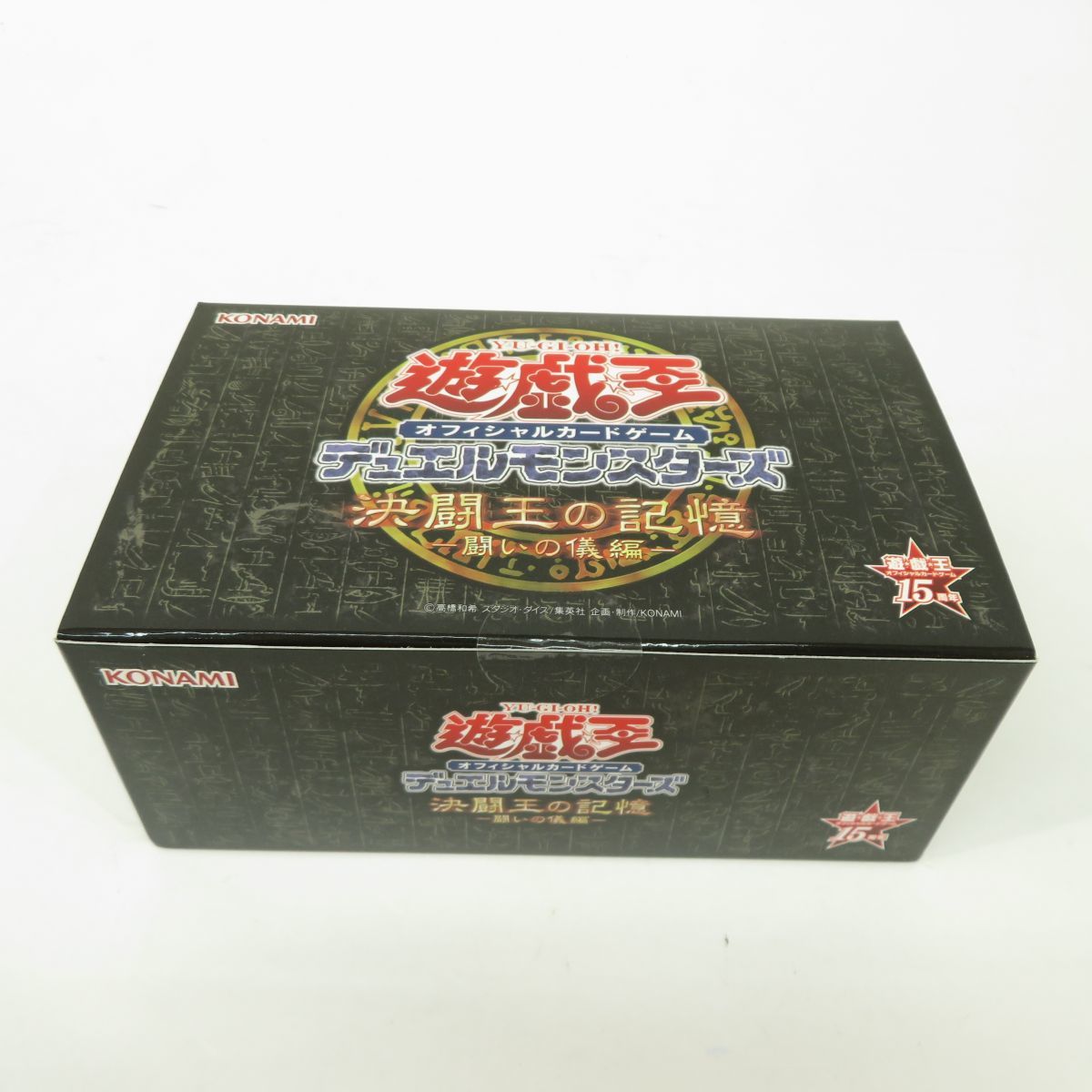 海くん様専用】遊戯王 決闘王の記憶戦いの儀編【未開封】【販売終了品】-