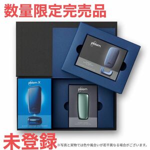 Ploom X プルームX ブルーエディション　数量限定品　未使用未登録