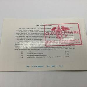 6292■ 未使用 中国切手 冊子付き T88 秦始皇陵兵馬俑 1983年 4種完 中国人民郵政 記念切手 古切手 コレクションの画像5