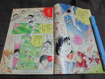 週刊少年ジャンプ 1986年 26号／巻頭カラー：キャプテン翼／北斗の拳：ケンシロウ・ラオウ決着回／ドラゴンボール オレンジロード　(A4-158_画像4