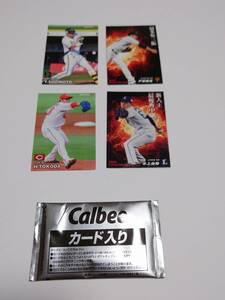 全品大幅値下げ！カルビー 野球チップス カード4枚＋未開封１つ