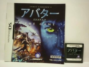 【DS】アバター THE GAME