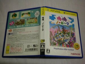 PSVita　塊魂　ノ・ビ～タ　(ケース・解説書付)