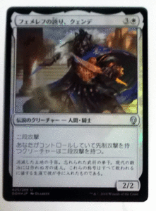 ＭTG日本語/Foil/フェメレフの誇り、クェンデ/ドミナリア/アンコモン