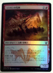 ＭTG日本語/foil/コラガンの先陣/タルキール龍紀伝/アンコモン