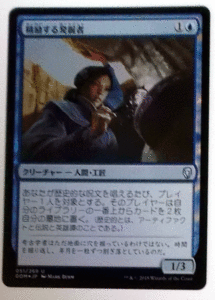 ＭTG日本語/Foil/精励する発掘者/ドミナリア/アンコモン