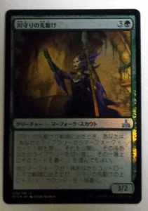 ＭTG日本語/Foil/川守りの先駆け/イクサランの相克/アンコモン