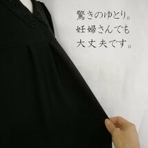 喪服 レディース ロング丈 ロング ワンピース 礼服 日本製 レース オールシーズン お洒落 丈が長め 113805-6L_画像8