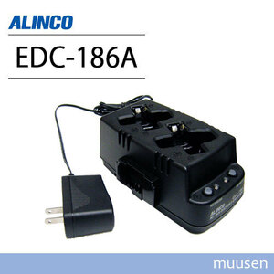  Alinco EDC-186A twin объединенный зарядное устройство в комплекте DJ-PX/RX3,PX/TX/RX31 серии для рация 