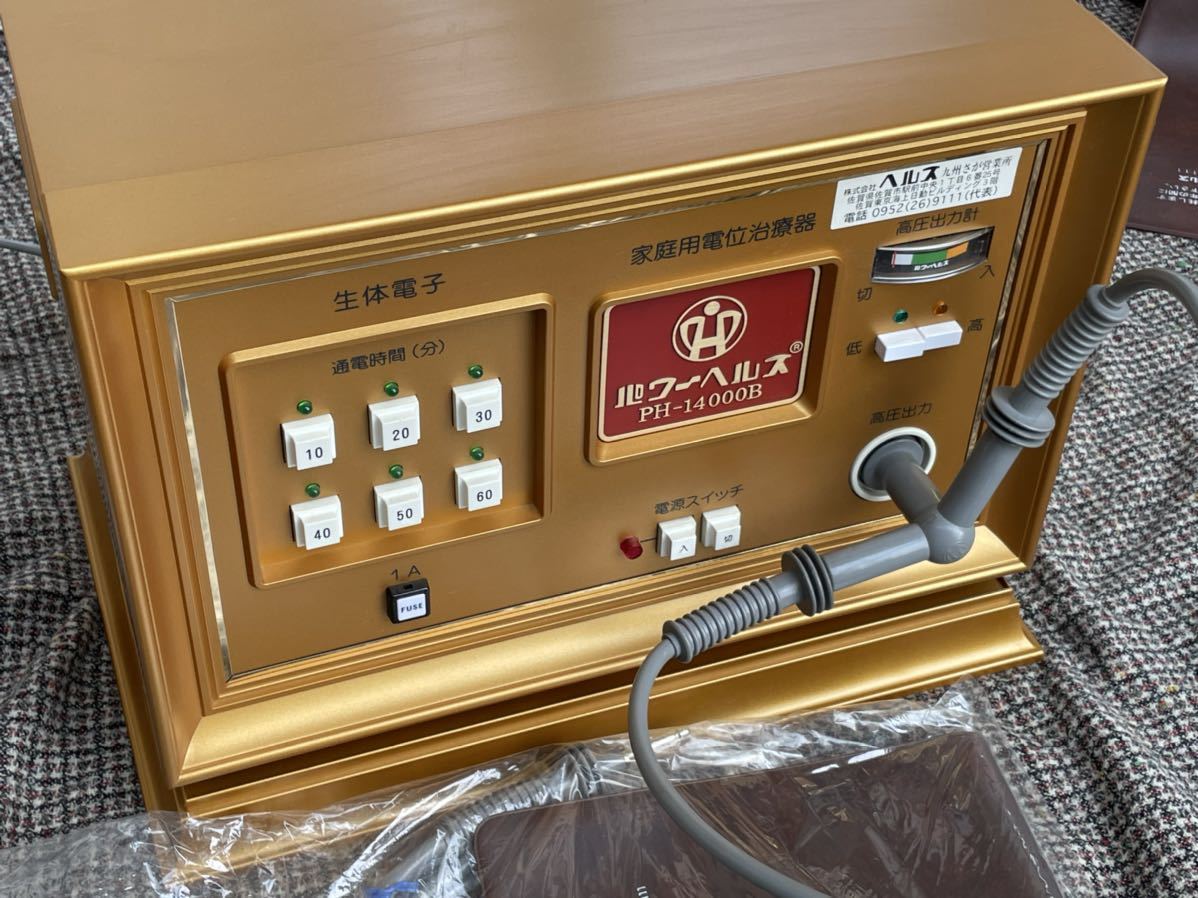 パワーヘルスの値段と価格推移は?|285件の売買情報を集計したパワー