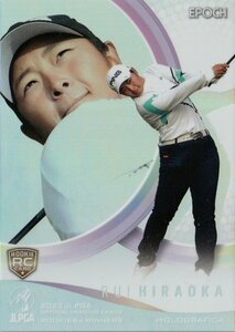 【HG-44 平岡瑠依】ホログラフィカカード EPOCH 2023 JLPGA 日本女子プロゴルフ協会 オフィシャルカード ROOKIES ＆ WINNERS