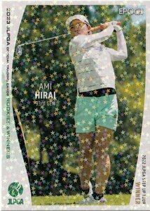 【31 平井亜実】レギュラーカード ホログラムパラレル EPOCH 2023 JLPGA 日本女子プロゴルフ協会 オフィシャルカード ROOKIES ＆ WINNERS