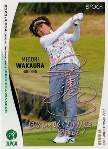 【PR-40 若浦みどり】プリントサイン EPOCH 2023 JLPGA 日本女子プロゴルフ協会 オフィシャルカード ROOKIES ＆ WINNERS プロモカード
