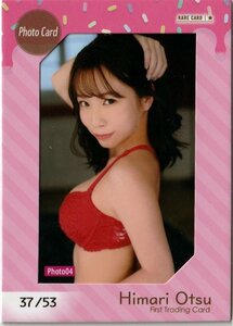 【乙陽葵】37/53 生写真カード04 ファースト・トレーディングカード